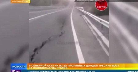 В Северной Осетии треснул новый мост
