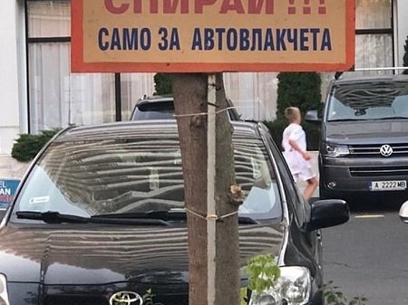 Болгары массово воруют номера с украинских авто